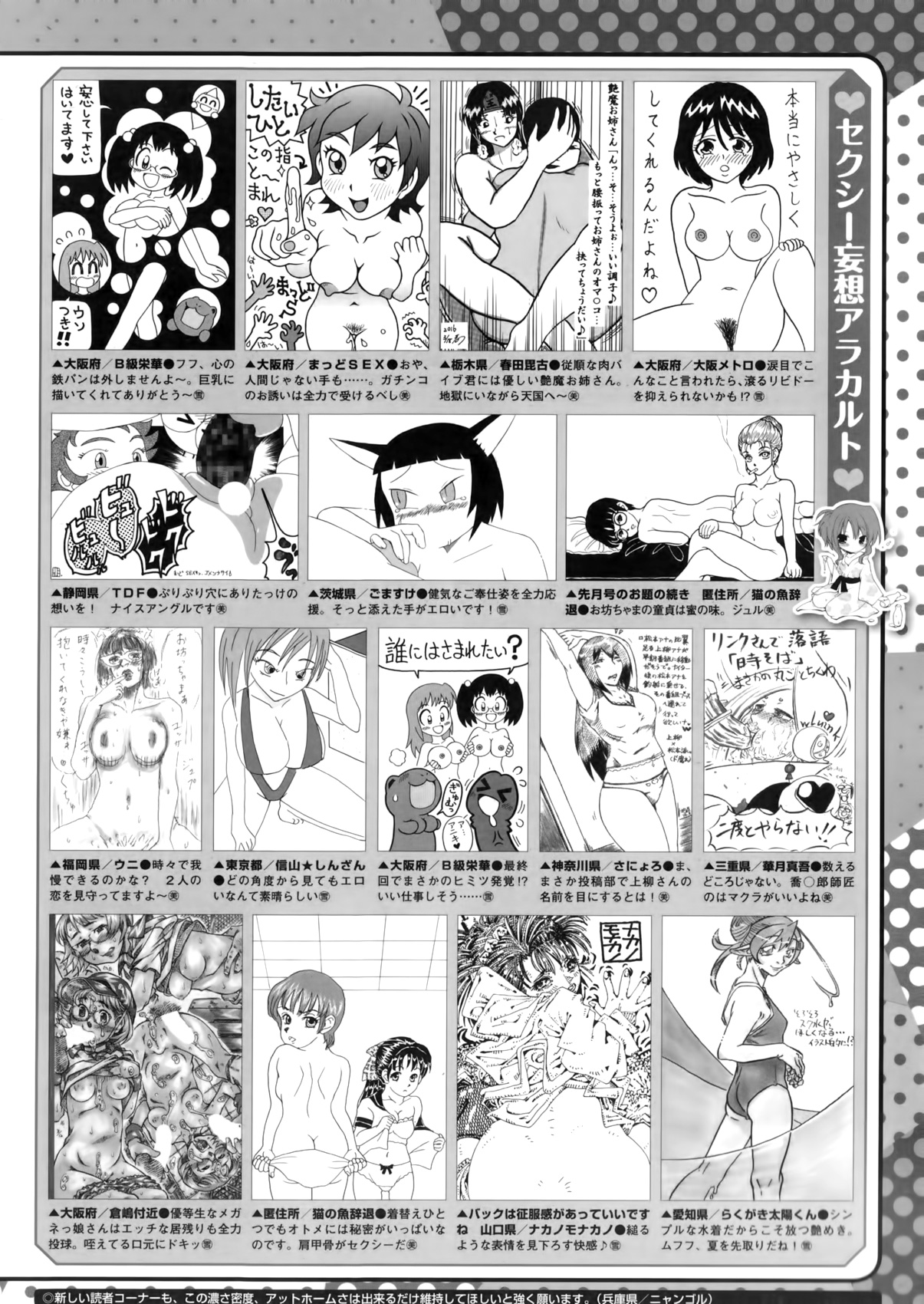 コミックメガストアα 2016年5月号