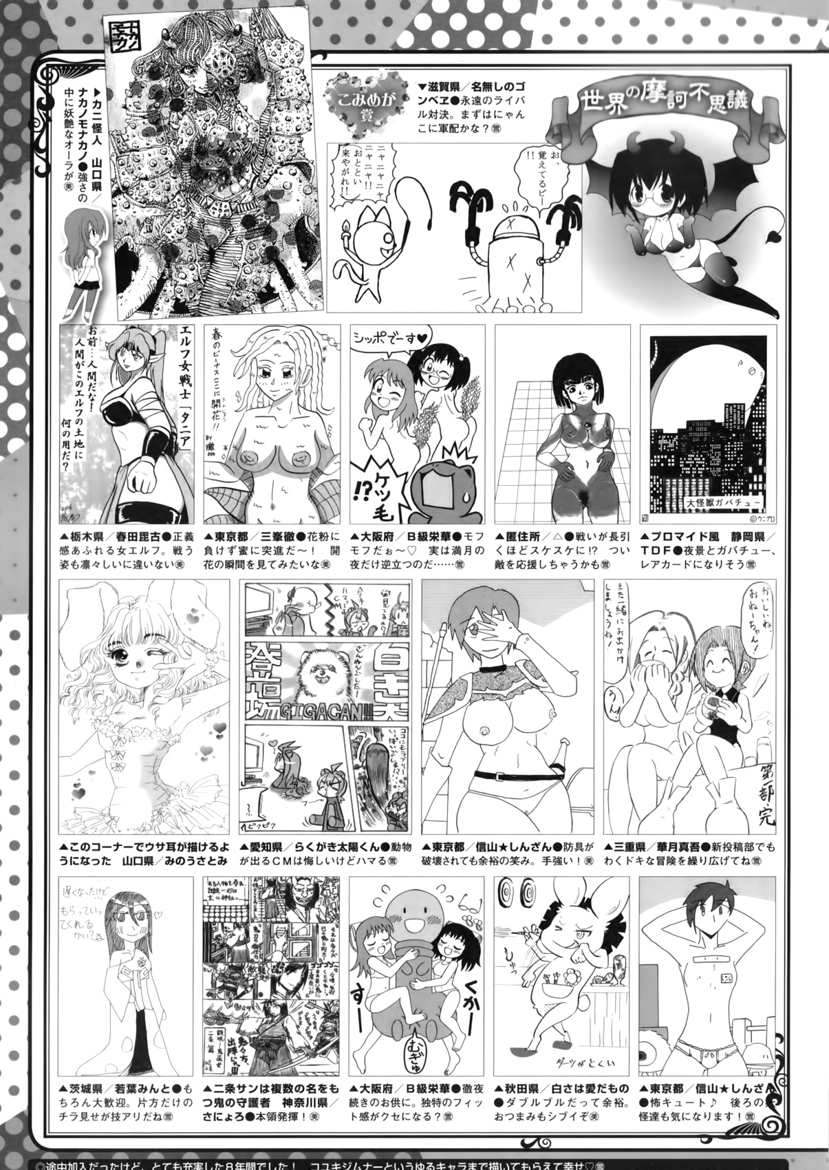 コミックメガストアα 2016年5月号