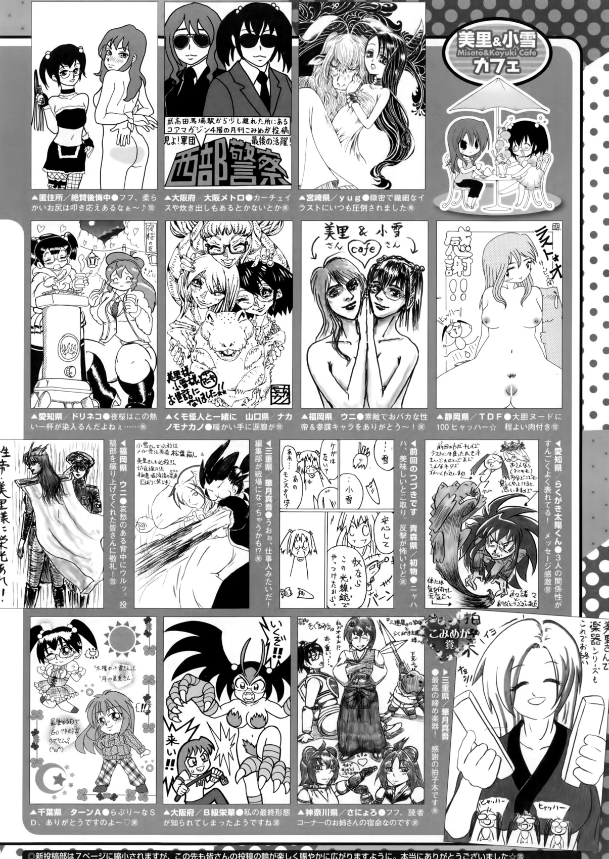 コミックメガストアα 2016年5月号