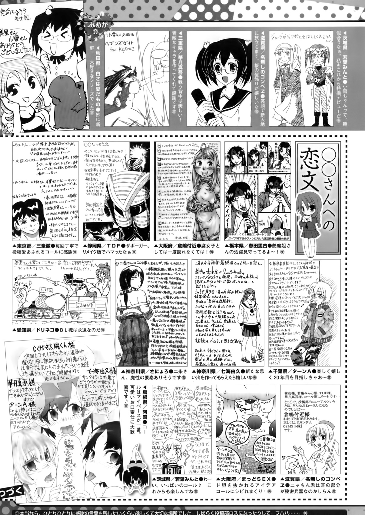 コミックメガストアα 2016年5月号