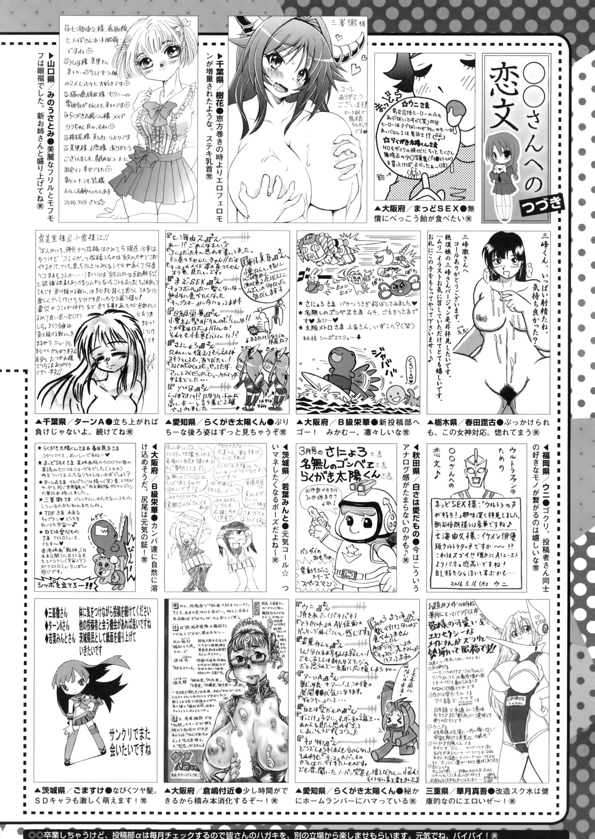 コミックメガストアα 2016年5月号