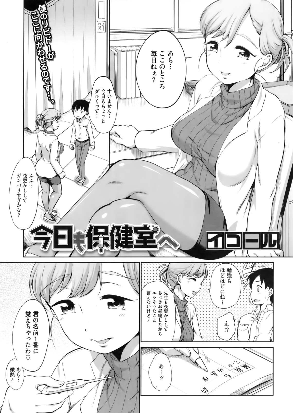 コミックメガストアα 2016年5月号
