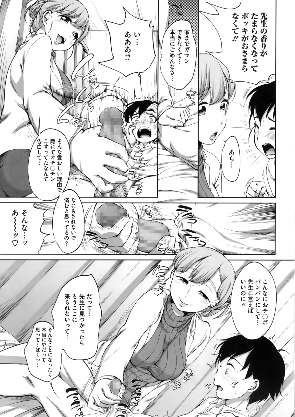 コミックメガストアα 2016年5月号