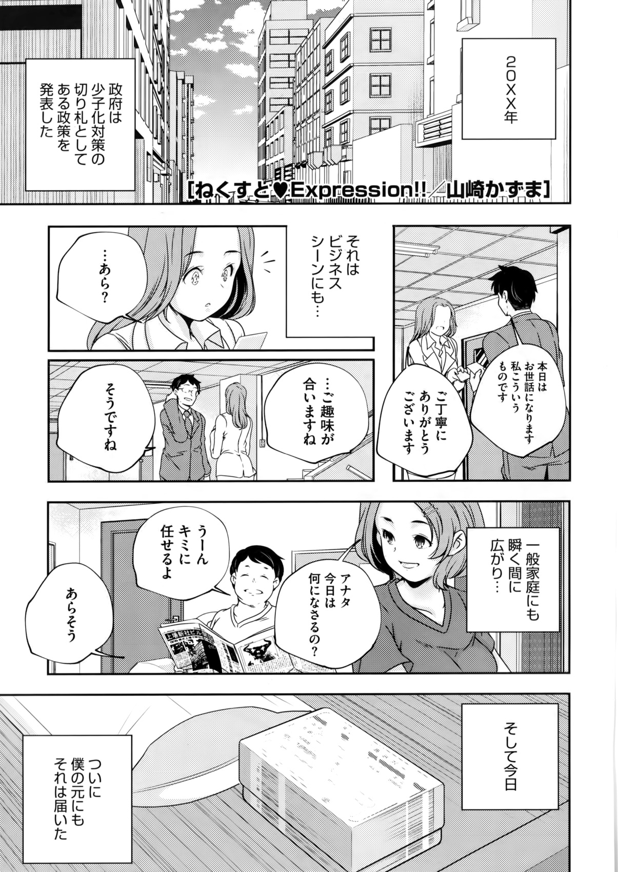 コミックメガストアα 2016年5月号