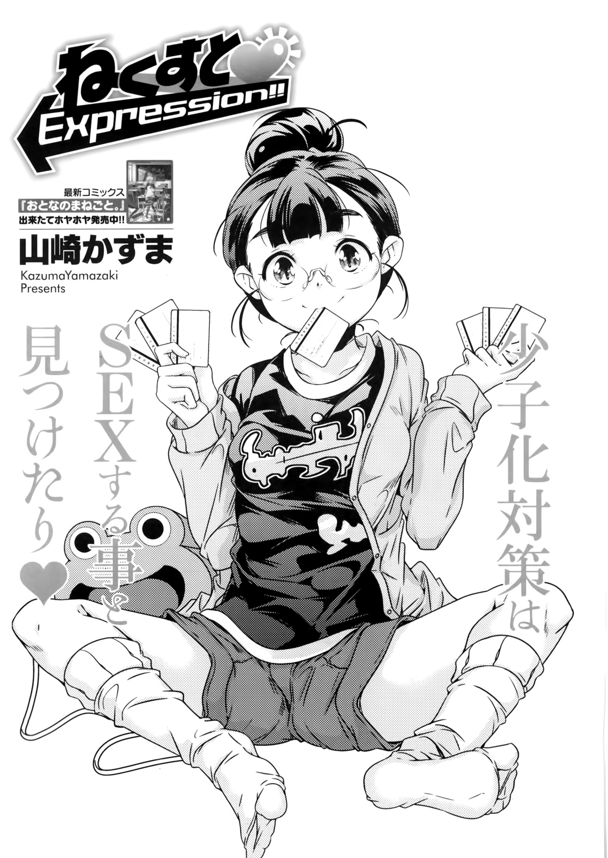 コミックメガストアα 2016年5月号