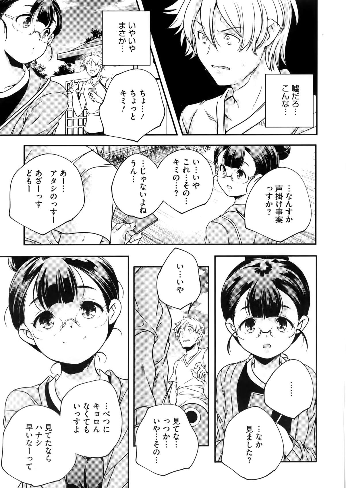 コミックメガストアα 2016年5月号