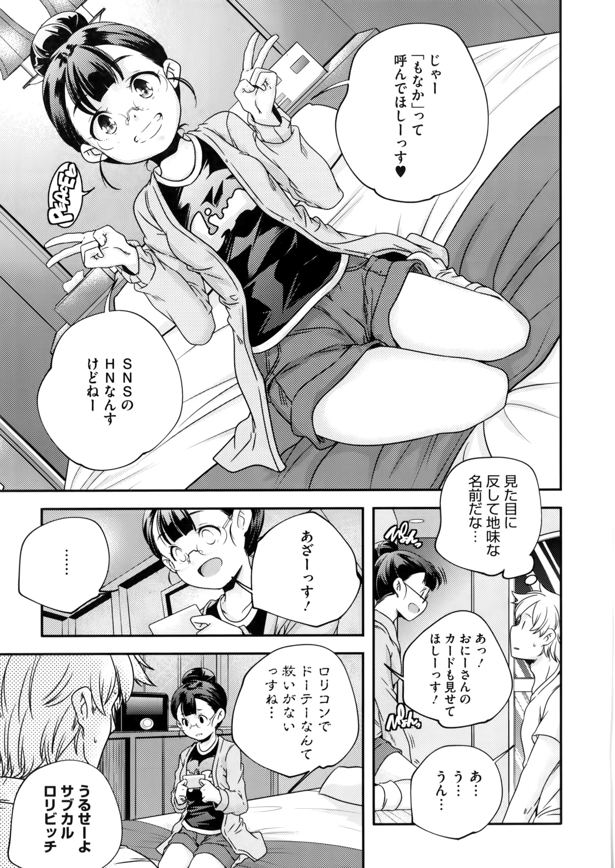 コミックメガストアα 2016年5月号