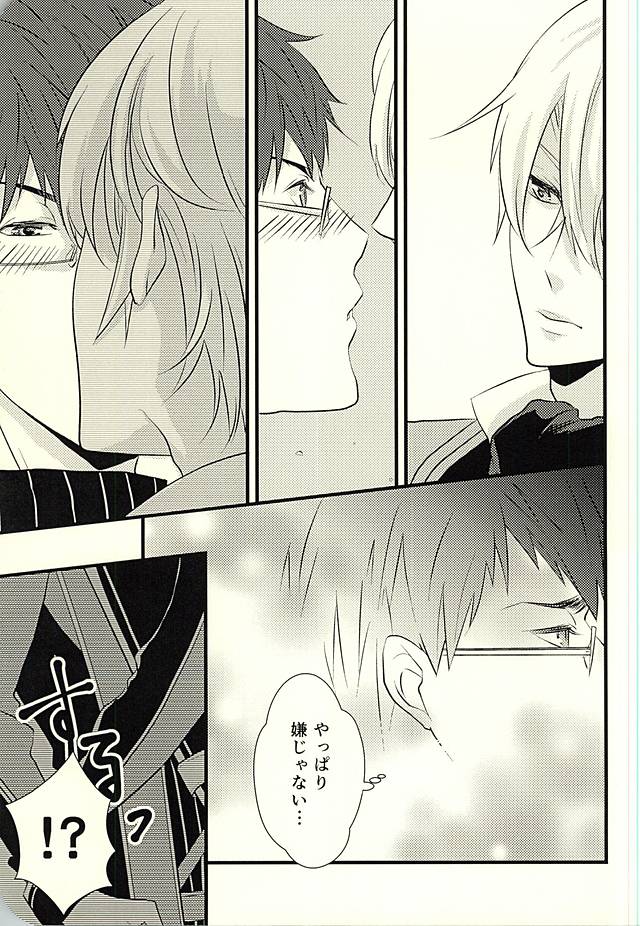 (C88) [Jam Session (すだよし)] MAKE OUT (英雄伝説 閃の軌跡)