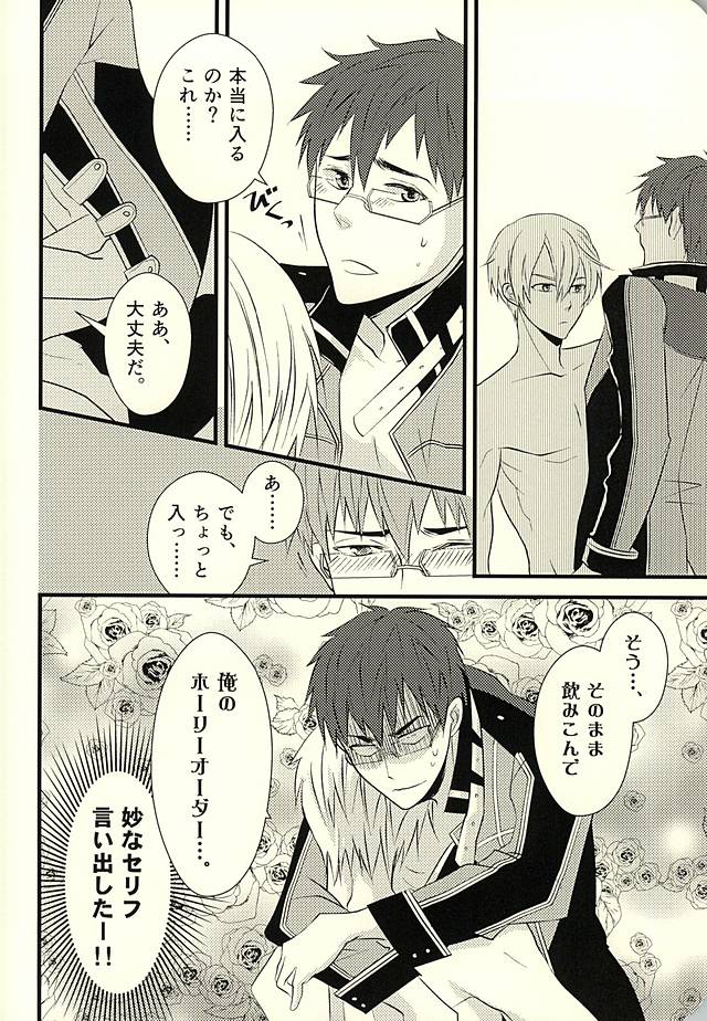 (C88) [Jam Session (すだよし)] MAKE OUT (英雄伝説 閃の軌跡)