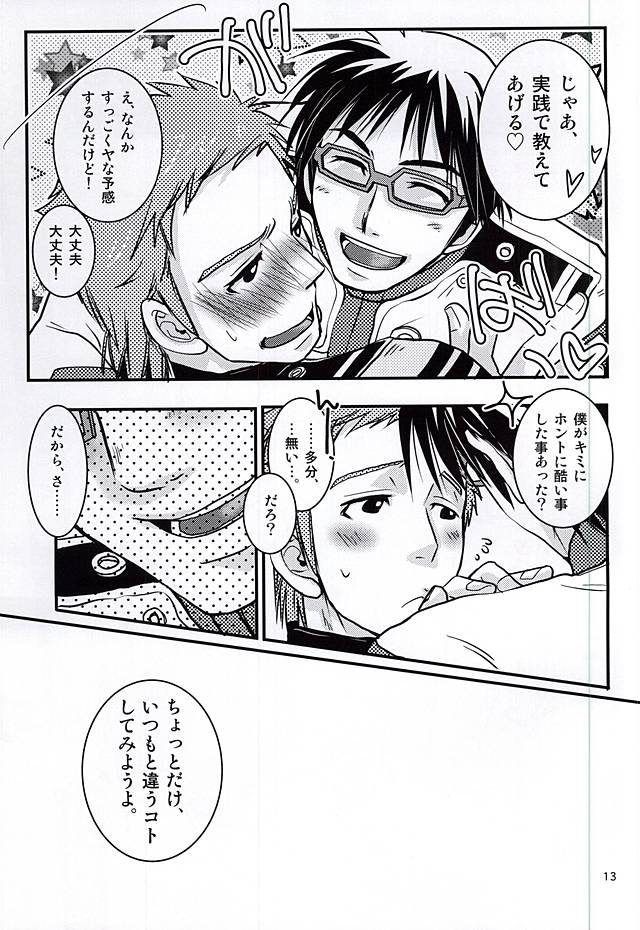 (SUPER24) [らっこの小部屋 (おきた香奈)] 正しいパイスーの脱がせ方。 (宇宙戦艦ヤマト2199)