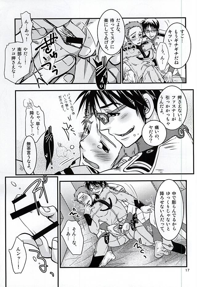 (SUPER24) [らっこの小部屋 (おきた香奈)] 正しいパイスーの脱がせ方。 (宇宙戦艦ヤマト2199)