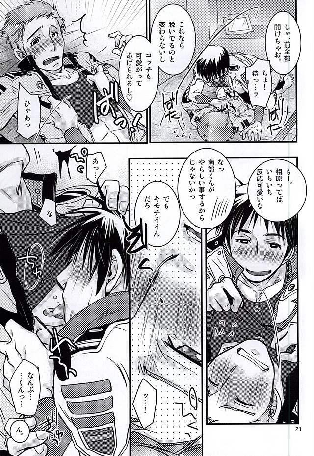(SUPER24) [らっこの小部屋 (おきた香奈)] 正しいパイスーの脱がせ方。 (宇宙戦艦ヤマト2199)