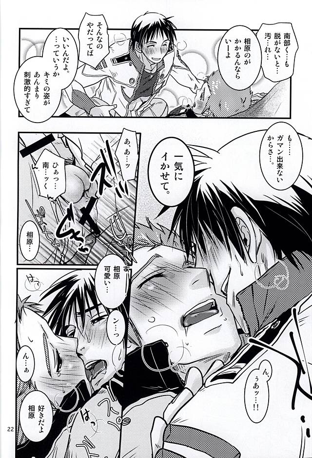 (SUPER24) [らっこの小部屋 (おきた香奈)] 正しいパイスーの脱がせ方。 (宇宙戦艦ヤマト2199)
