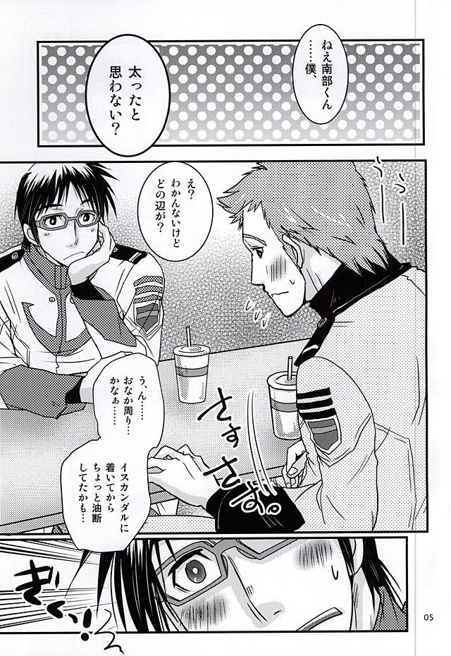 (SUPER24) [らっこの小部屋 (おきた香奈)] 正しいパイスーの脱がせ方。 (宇宙戦艦ヤマト2199)