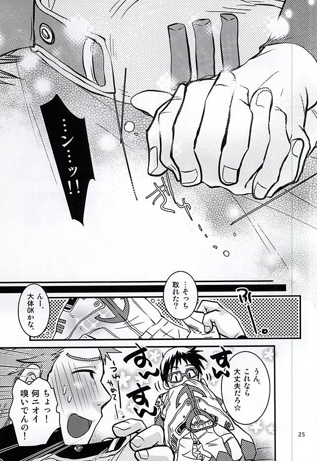(SUPER24) [らっこの小部屋 (おきた香奈)] 正しいパイスーの脱がせ方。 (宇宙戦艦ヤマト2199)