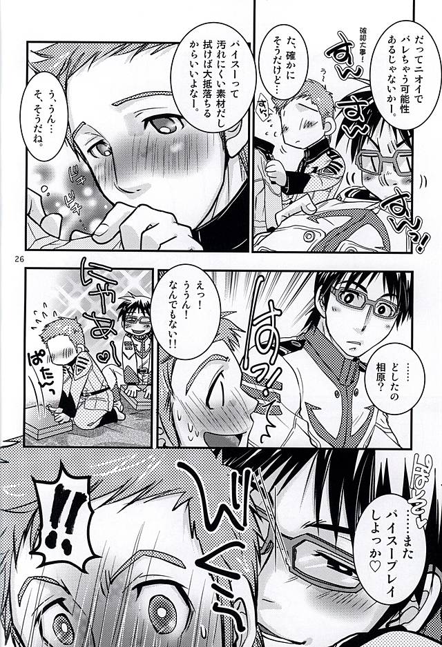 (SUPER24) [らっこの小部屋 (おきた香奈)] 正しいパイスーの脱がせ方。 (宇宙戦艦ヤマト2199)