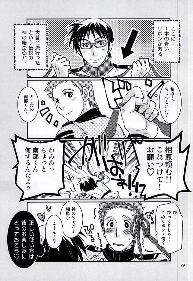 (SUPER24) [らっこの小部屋 (おきた香奈)] 正しいパイスーの脱がせ方。 (宇宙戦艦ヤマト2199)