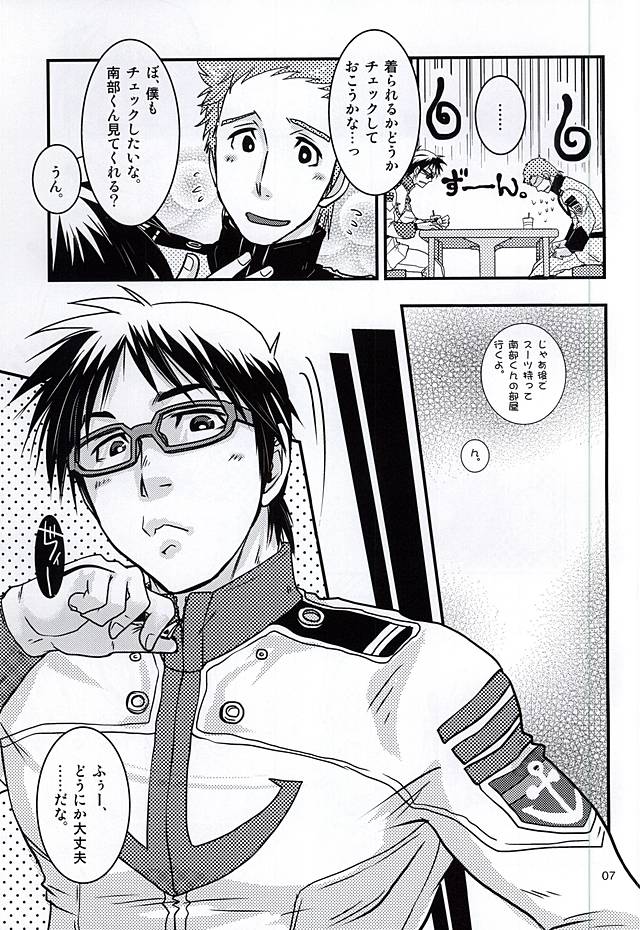 (SUPER24) [らっこの小部屋 (おきた香奈)] 正しいパイスーの脱がせ方。 (宇宙戦艦ヤマト2199)