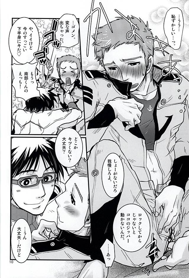 (SUPER24) [らっこの小部屋 (おきた香奈)] 正しいパイスーの脱がせ方。 (宇宙戦艦ヤマト2199)