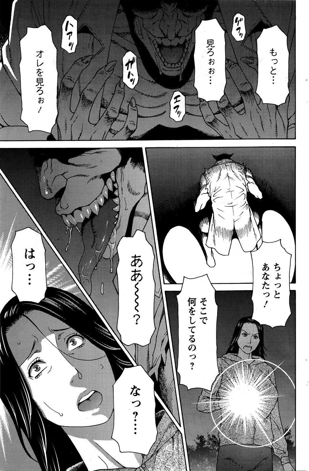 [タカスギコウ] タカスギコウ レディ・フローラル 1