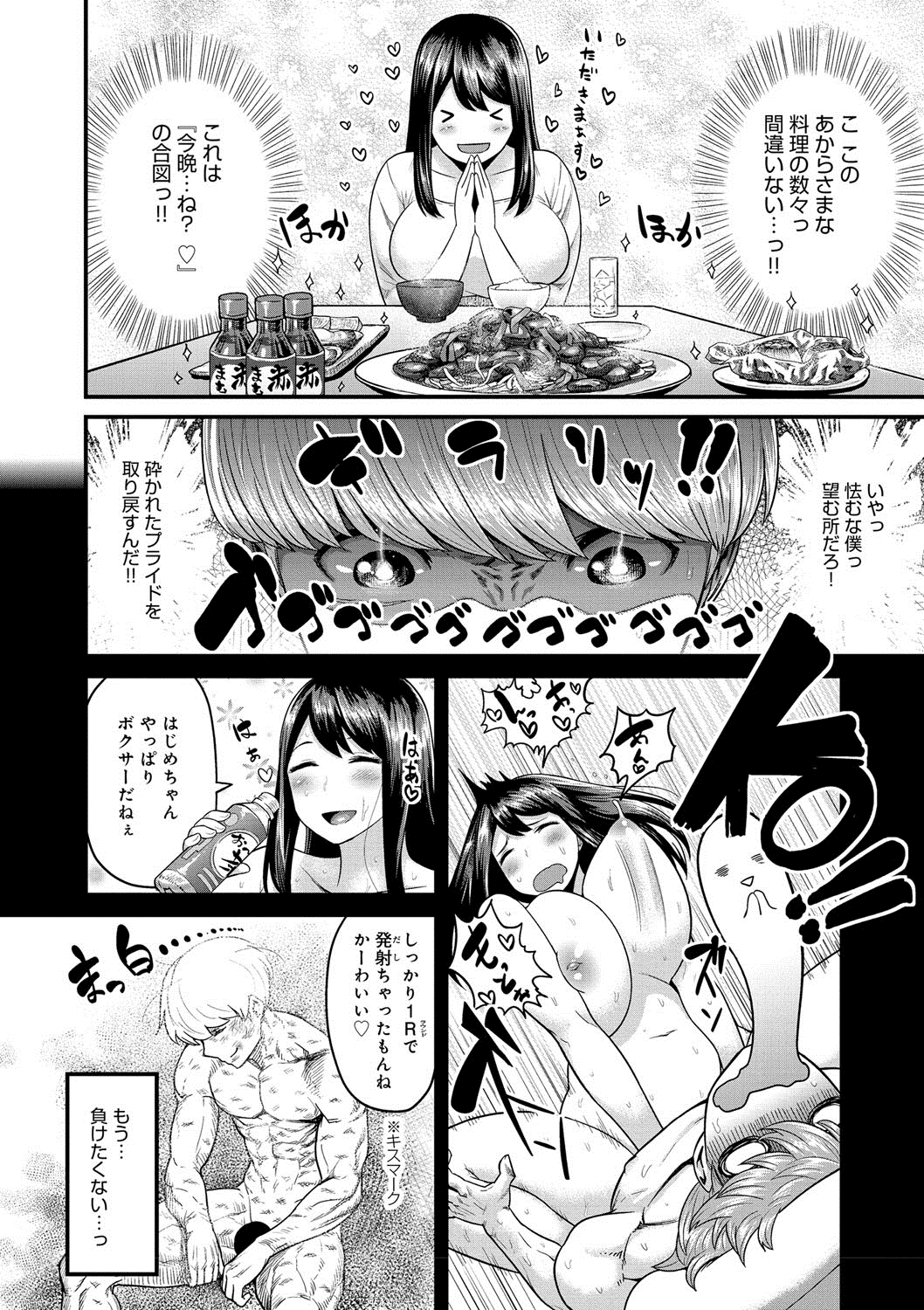 [メトニウム] むちラヴァ [DL版]