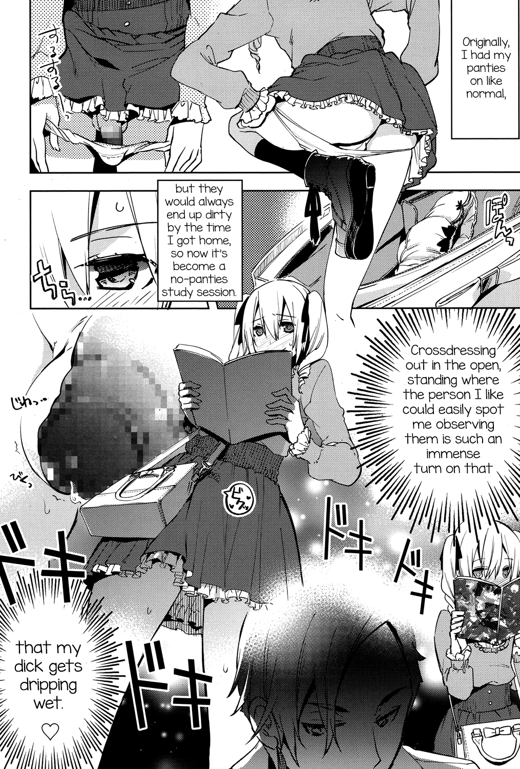[すえみつぢっか] Magical Insence Vol.03 (好色少年Vol.06) [英訳] [DL版]