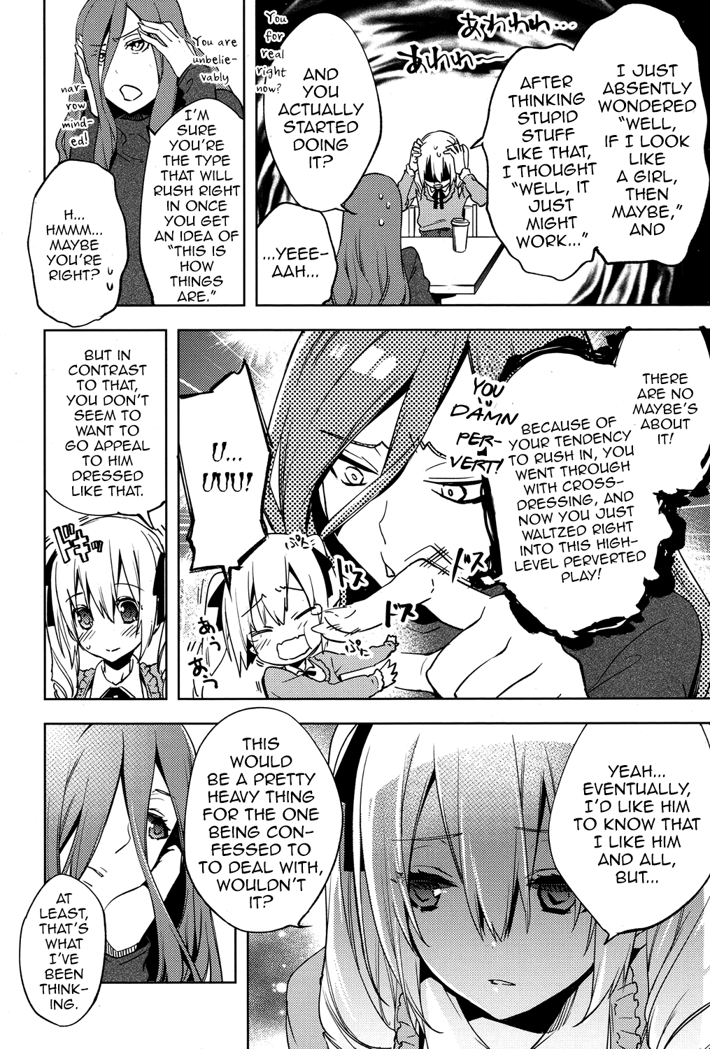 [すえみつぢっか] Magical Insence Vol.03 (好色少年Vol.06) [英訳] [DL版]