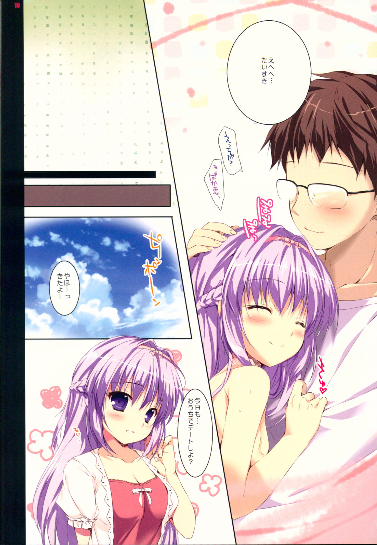 (C88) [PINK CHUCHU (みけおう)] 魔法使いはえっちの修行中