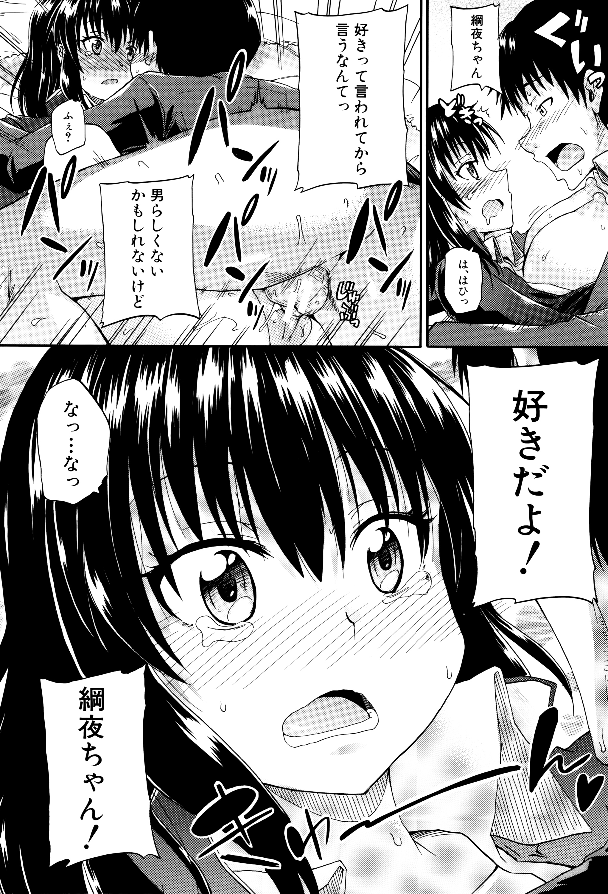 [高城ごーや] 私のおしっこ不文律