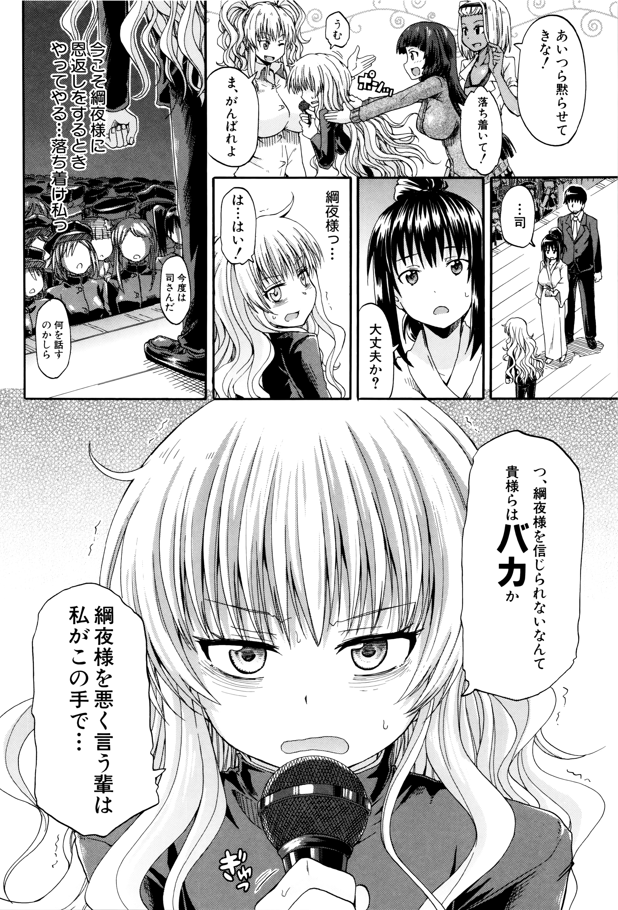 [高城ごーや] 私のおしっこ不文律