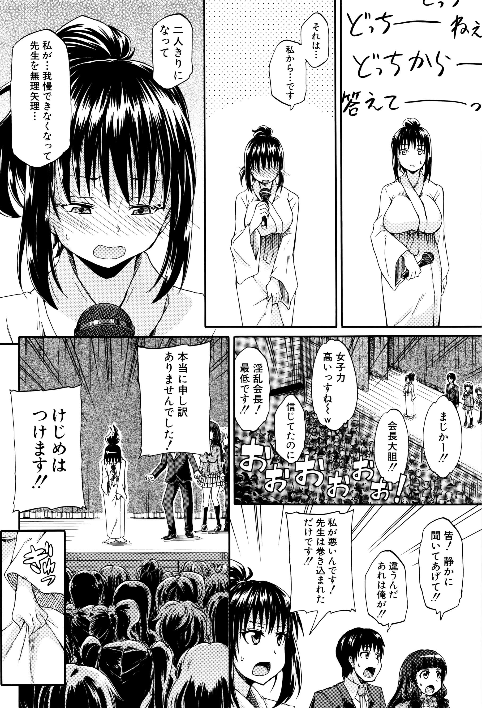 [高城ごーや] 私のおしっこ不文律