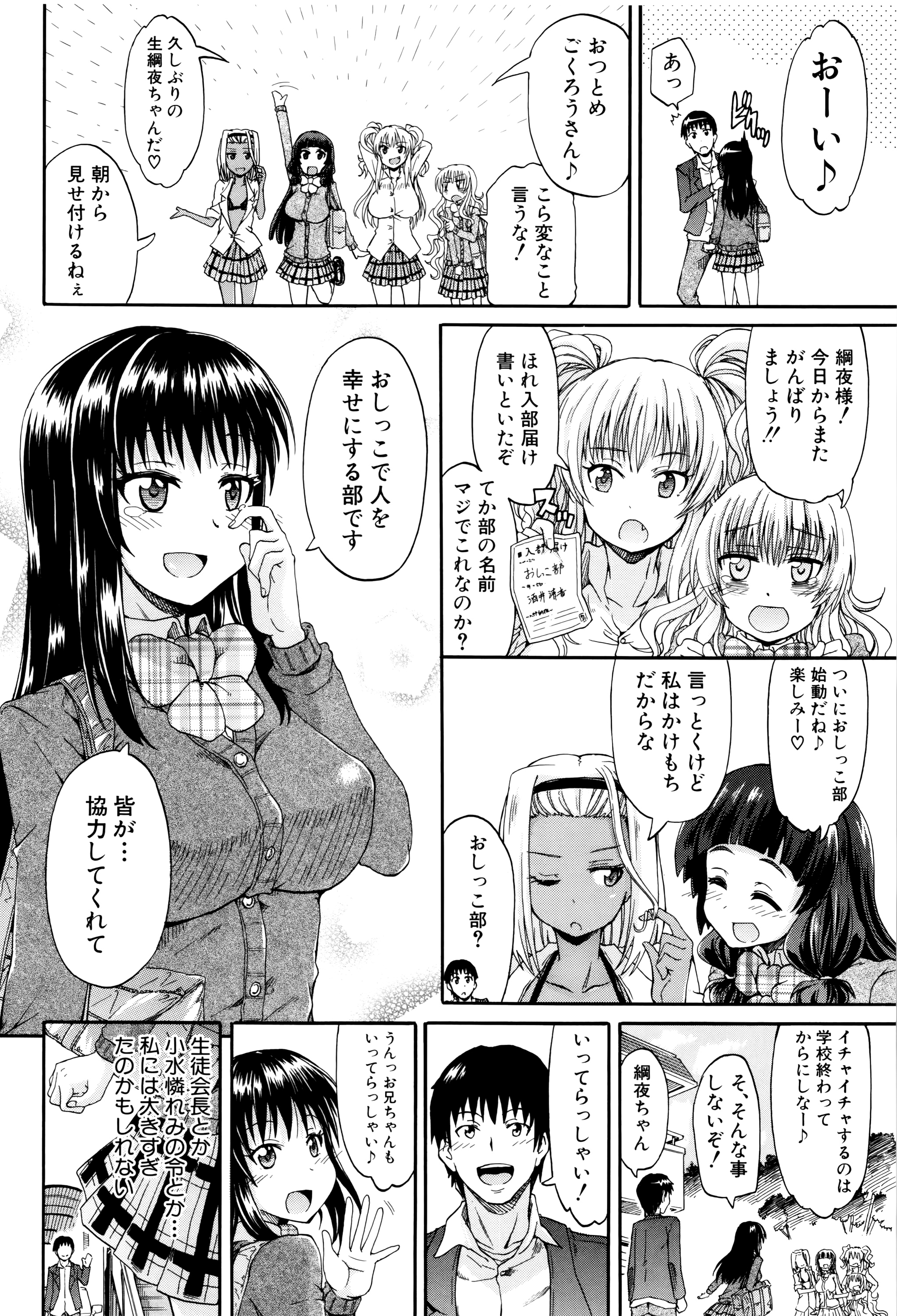 [高城ごーや] 私のおしっこ不文律