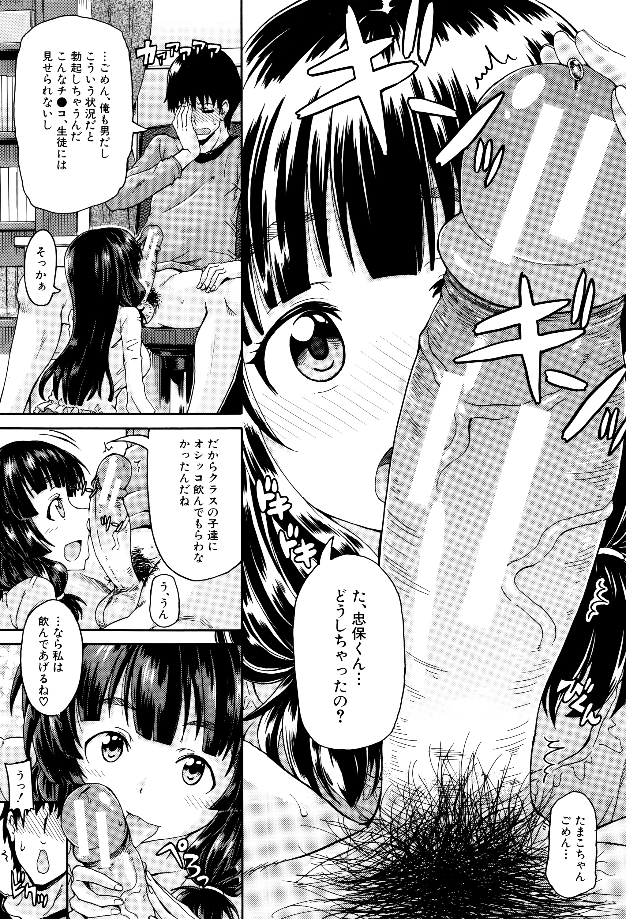 [高城ごーや] 私のおしっこ不文律