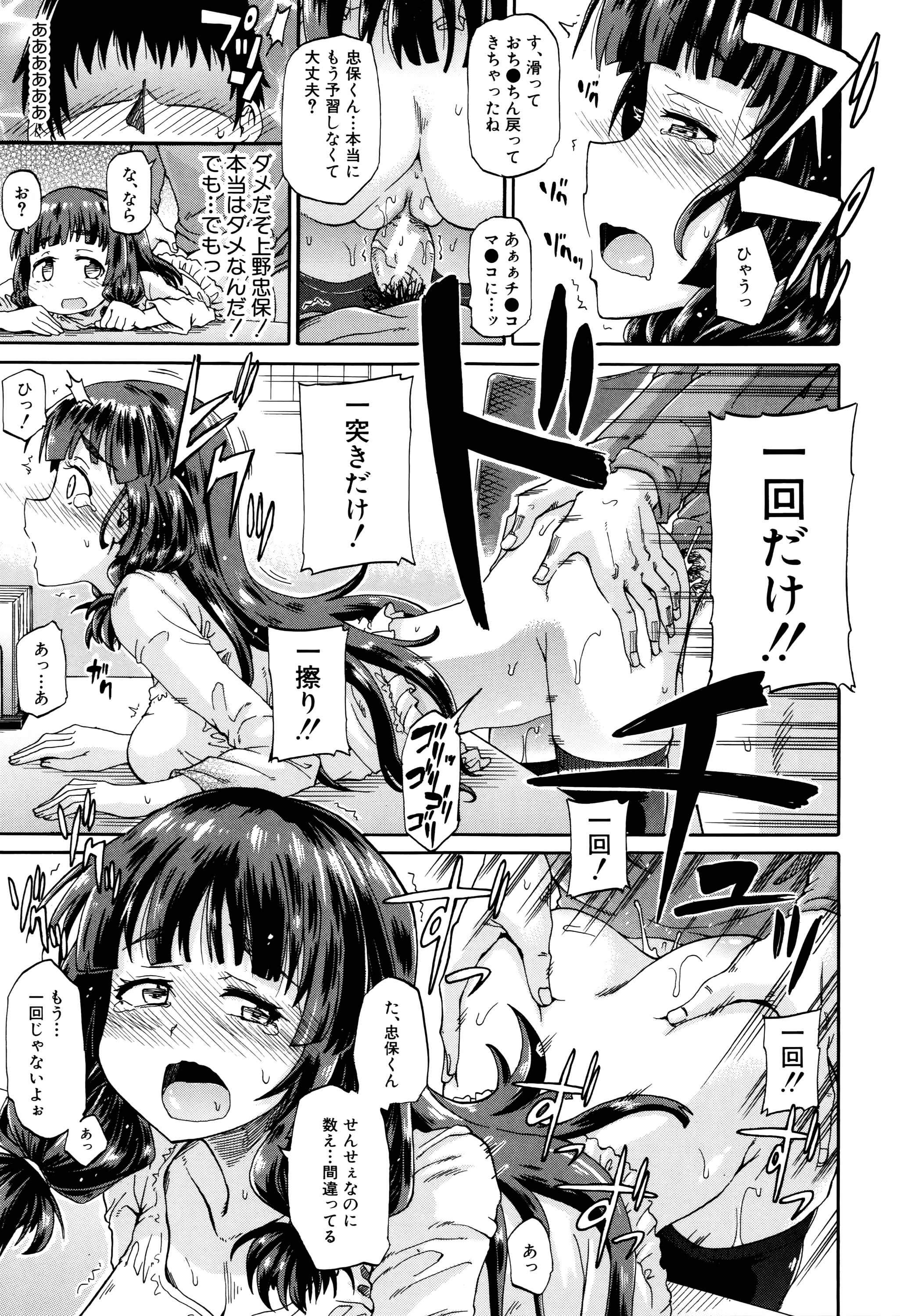 [高城ごーや] 私のおしっこ不文律