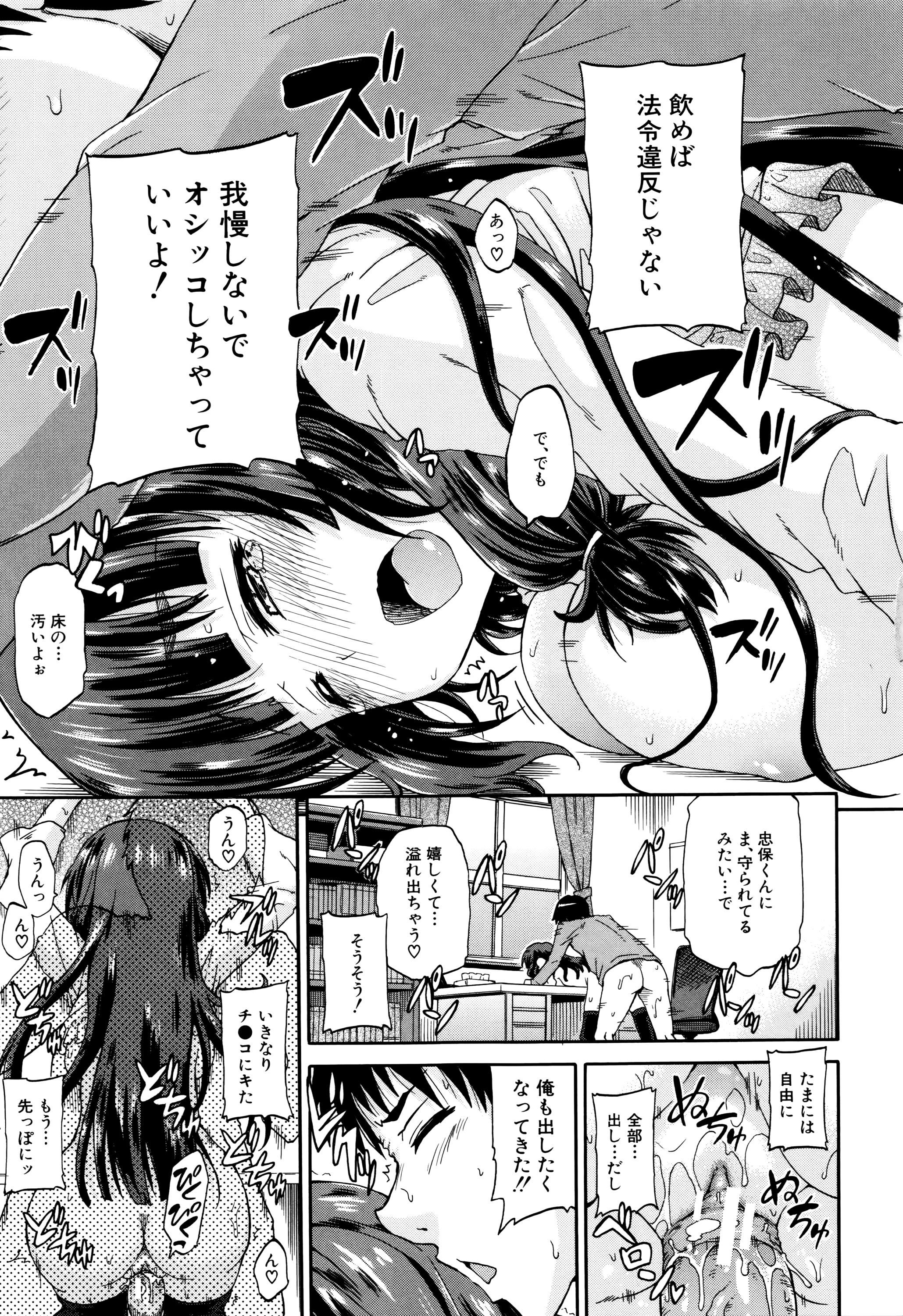 [高城ごーや] 私のおしっこ不文律