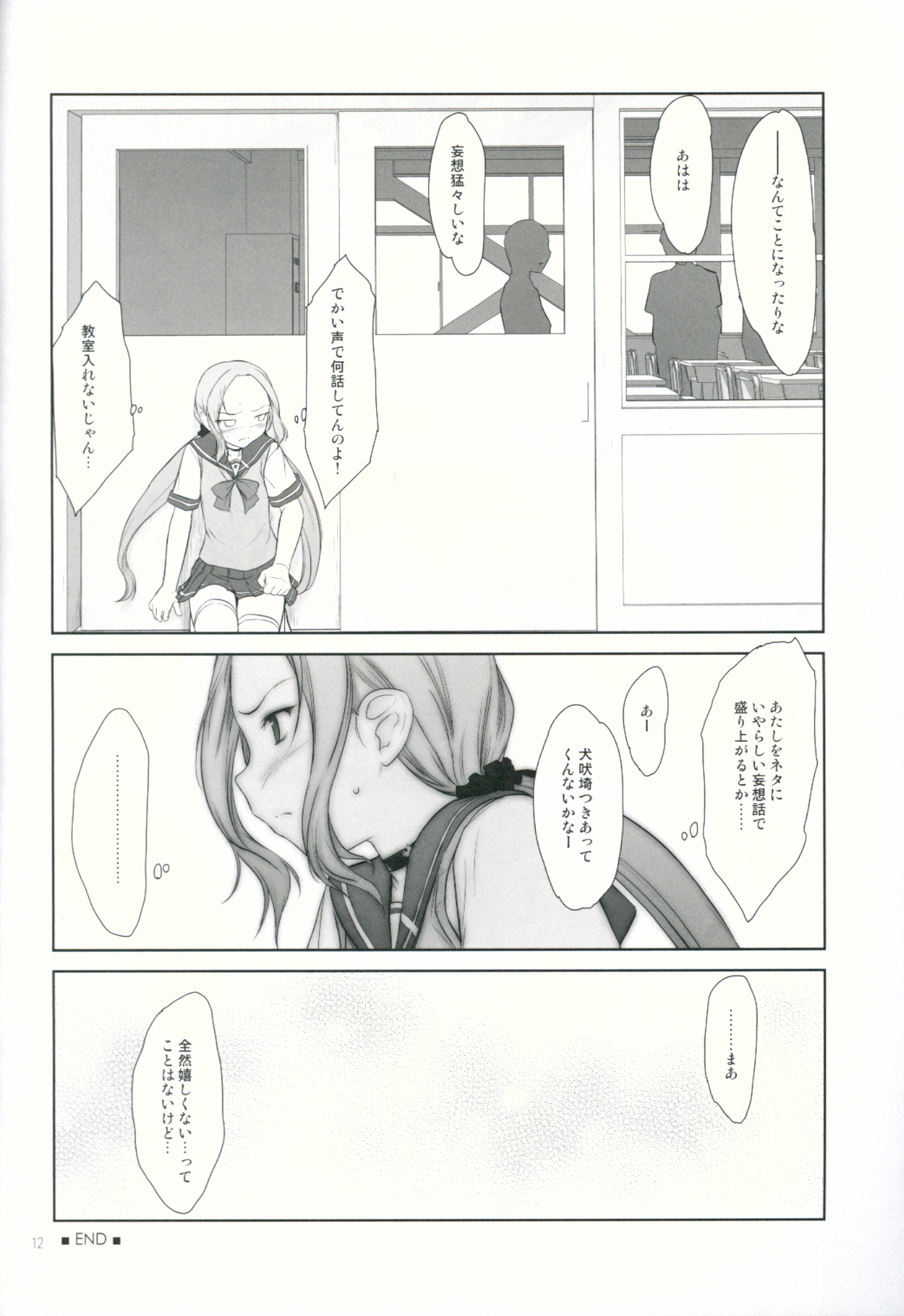 (C88) [Pazzo S.P. (秋風白雲)] プチスール 11 (結城友奈は勇者である)