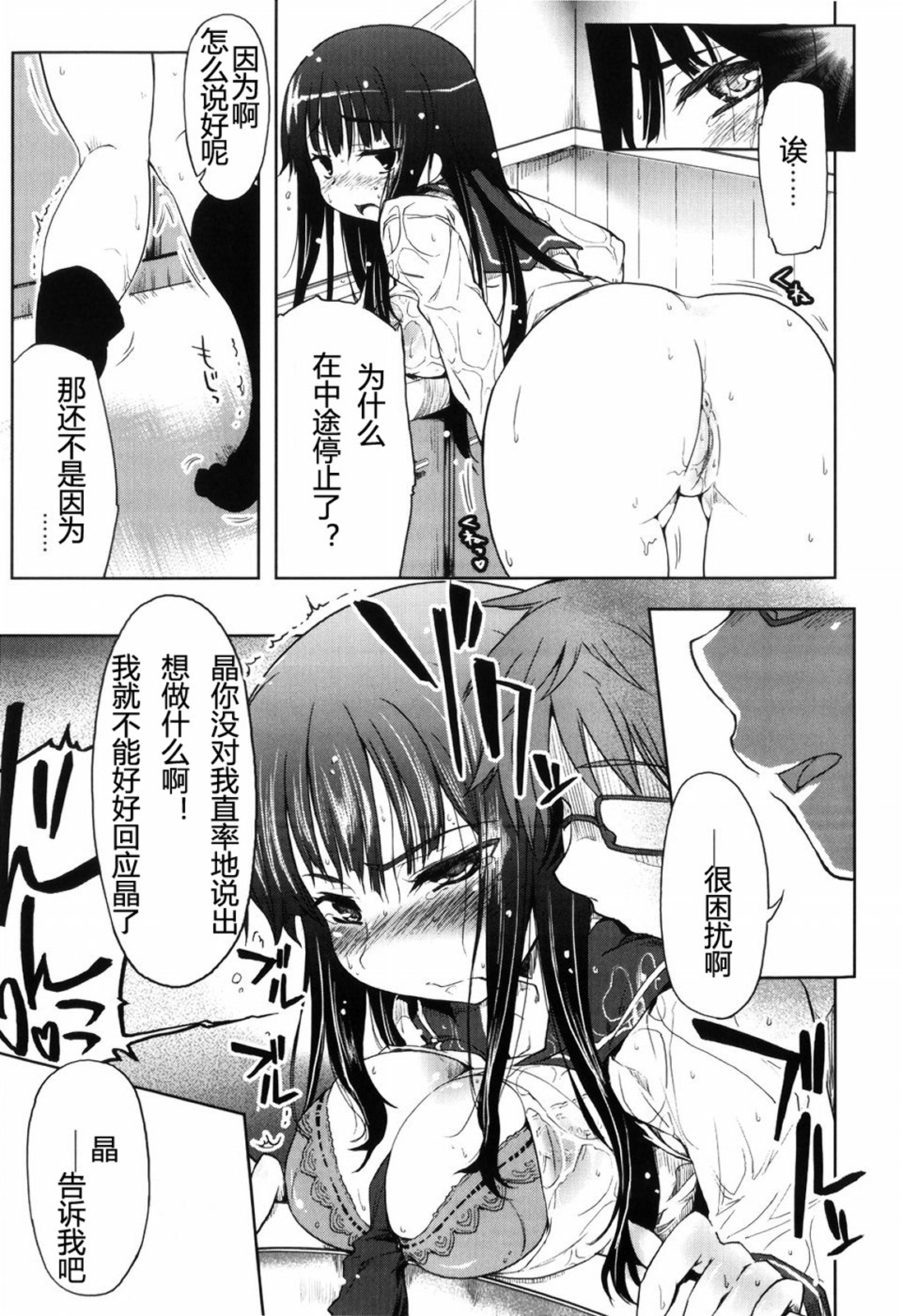 [有馬侭] むちプリ [中国翻訳] [無修正]