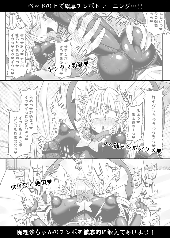 (例大祭13) [Stapspats (翡翠石)] 幻想郷フタナリチンポレスリング8 妖夢VS正邪 (東方Project)