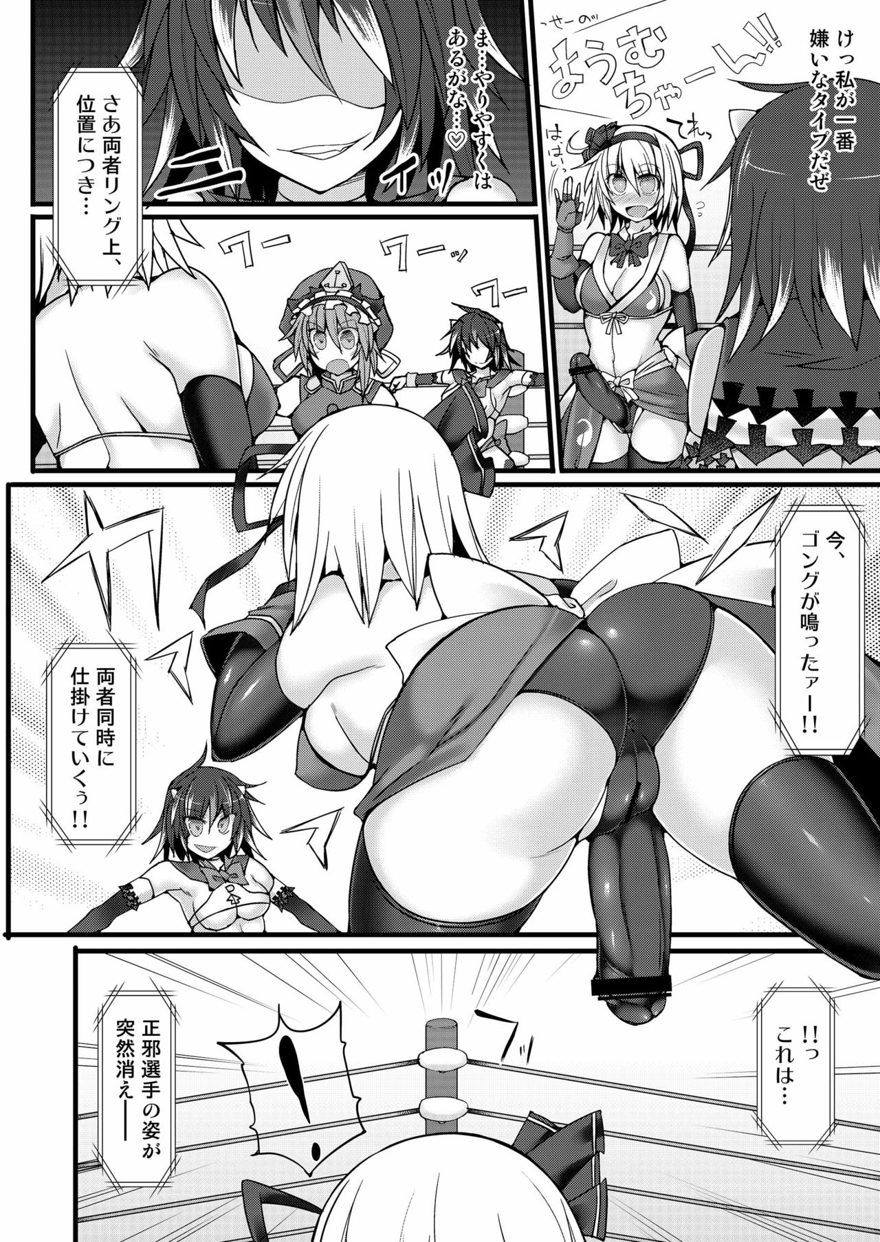 (例大祭13) [Stapspats (翡翠石)] 幻想郷フタナリチンポレスリング8 妖夢VS正邪 (東方Project)