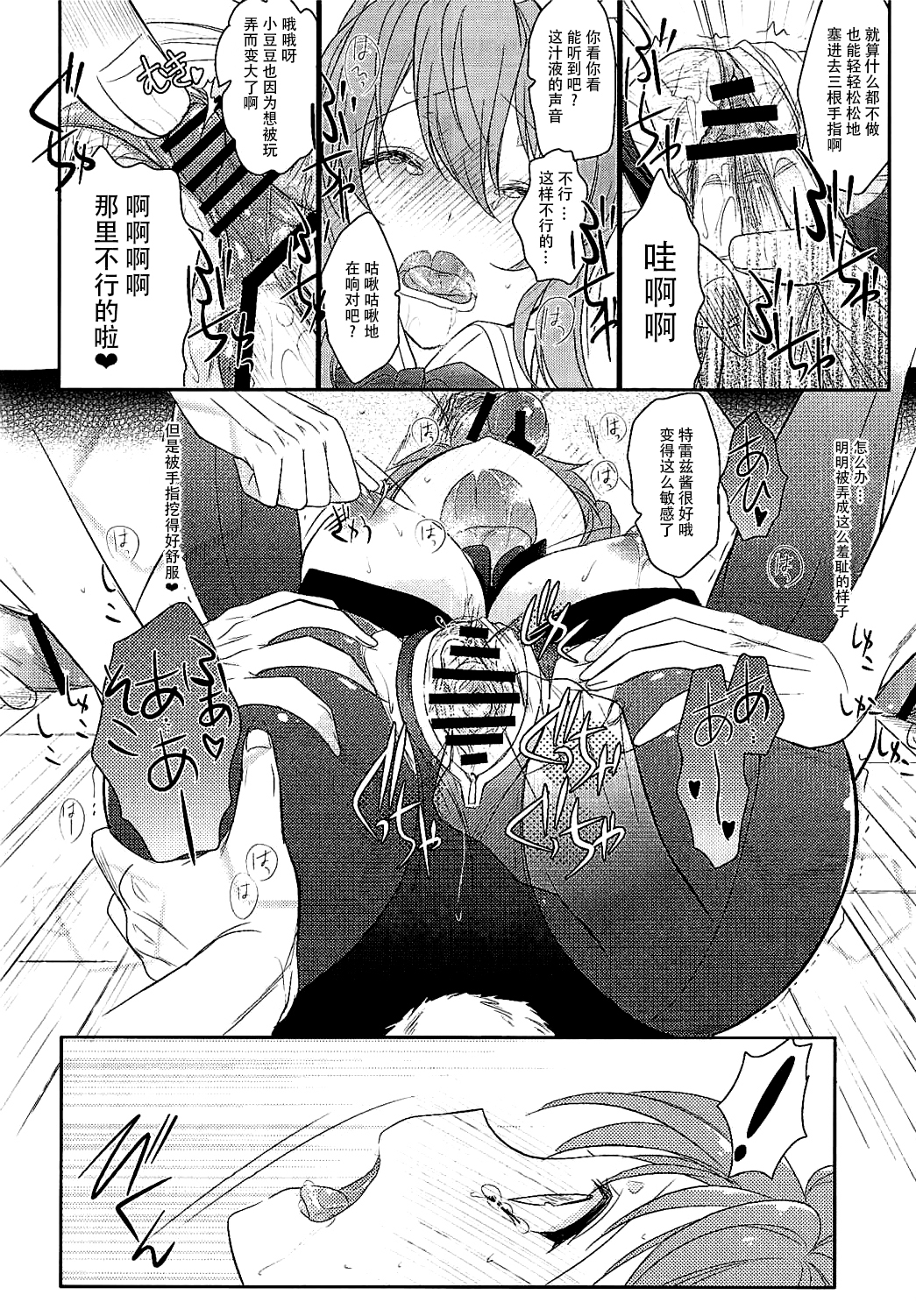 (ファータグランデ騎空祭2) [勝つ節 (秋鈴木)] SB (グランブルーファンタジー) [中国翻訳]