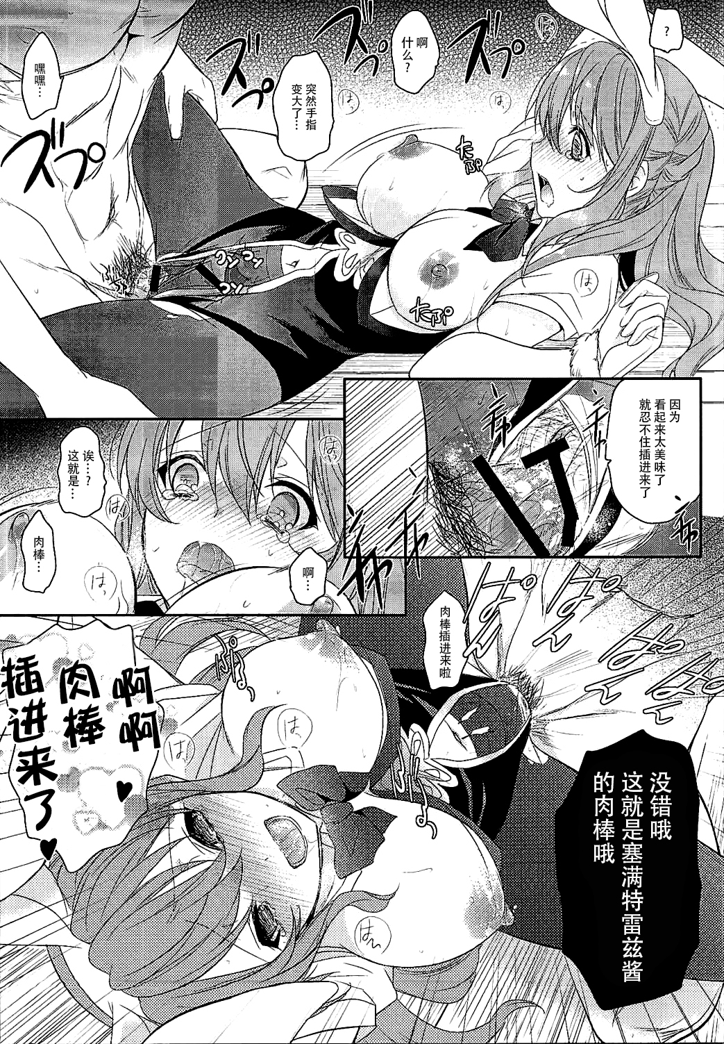 (ファータグランデ騎空祭2) [勝つ節 (秋鈴木)] SB (グランブルーファンタジー) [中国翻訳]