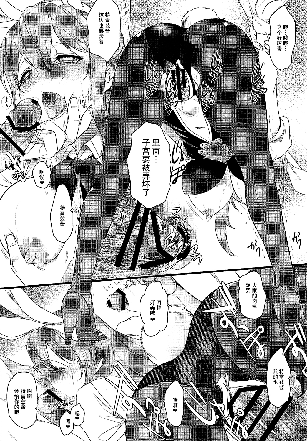 (ファータグランデ騎空祭2) [勝つ節 (秋鈴木)] SB (グランブルーファンタジー) [中国翻訳]