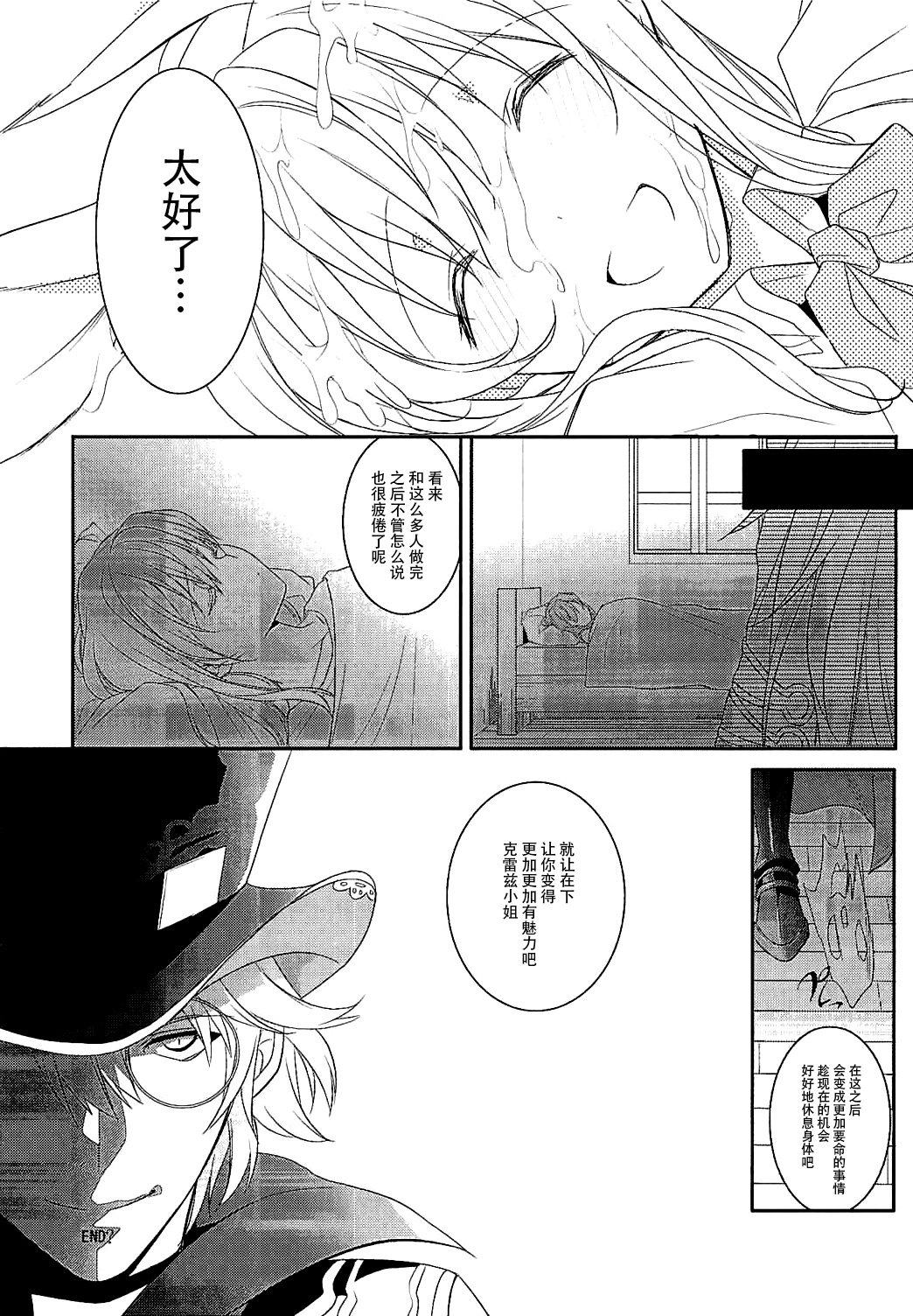 (ファータグランデ騎空祭2) [勝つ節 (秋鈴木)] SB (グランブルーファンタジー) [中国翻訳]