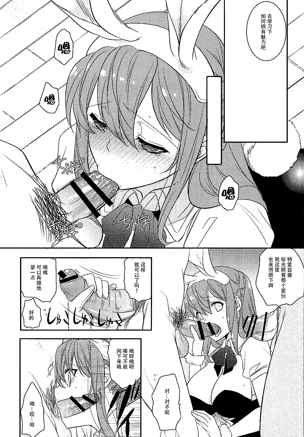 (ファータグランデ騎空祭2) [勝つ節 (秋鈴木)] SB (グランブルーファンタジー) [中国翻訳]