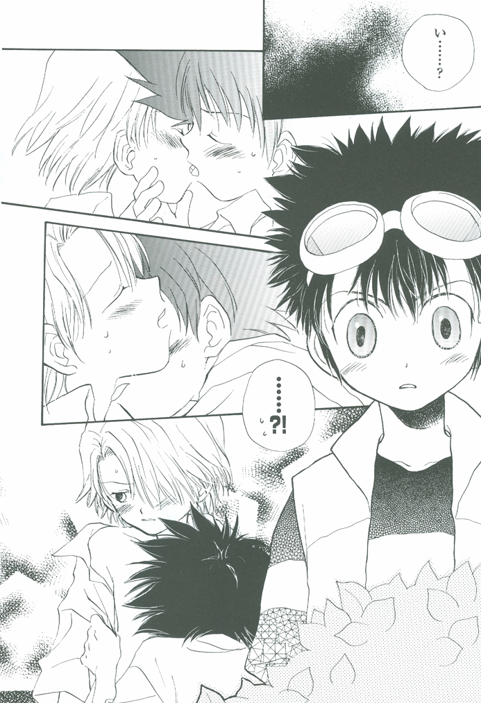 [あつあつCOOK (かたぎりあつこ)] グルグルトライアングル (デジモンアドベンチャー02)