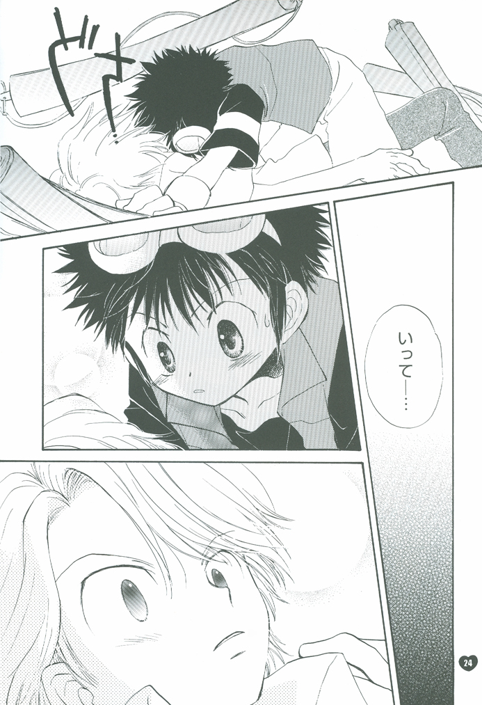 [あつあつCOOK (かたぎりあつこ)] グルグルトライアングル (デジモンアドベンチャー02)