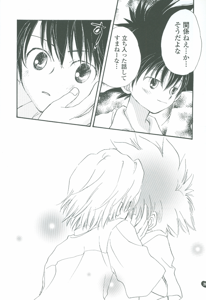 [あつあつCOOK (かたぎりあつこ)] グルグルトライアングル (デジモンアドベンチャー02)