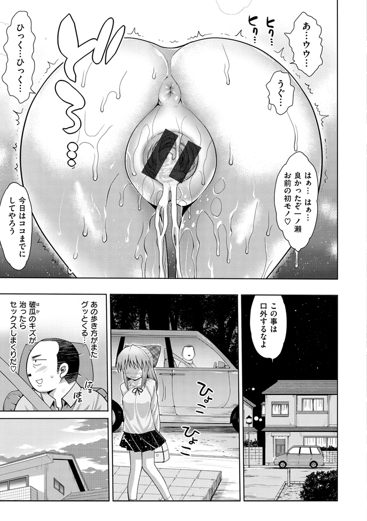[まー九郎] ムリヤリハメたいっ [DL版]