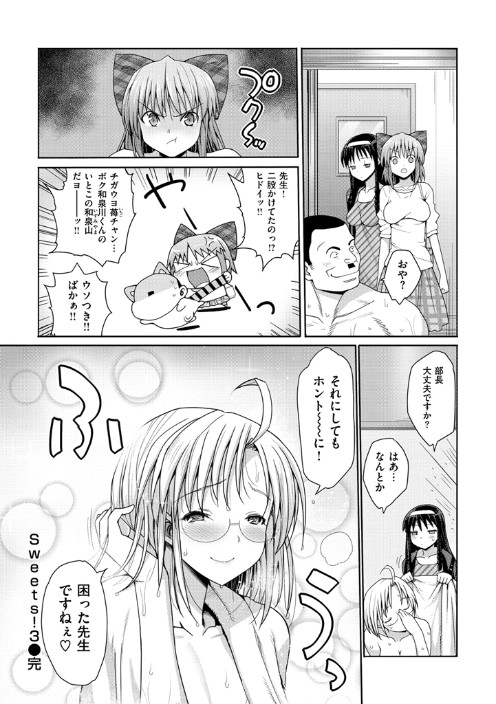 [まー九郎] ムリヤリハメたいっ [DL版]