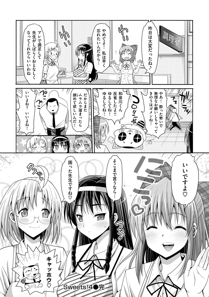 [まー九郎] ムリヤリハメたいっ [DL版]